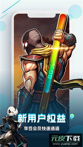 咪咕快游最新版截图3