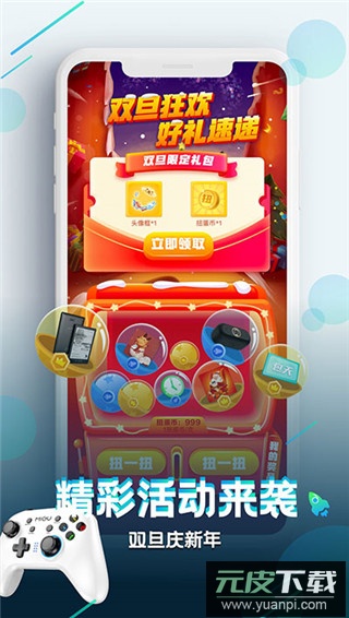 咪咕快游最新版截图4