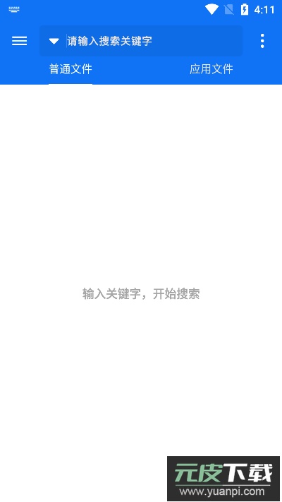 黑盒闪搜app官方版截图2