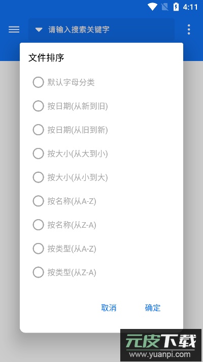 黑盒闪搜app官方版截图4