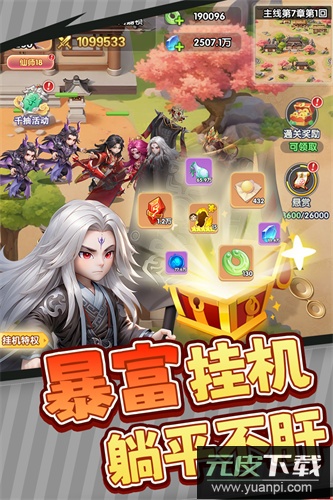 仙逆H50.1折手游截图1