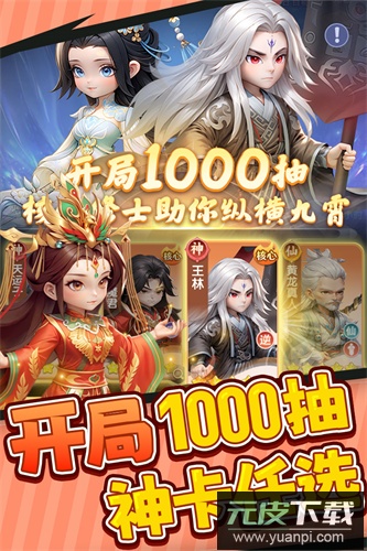 仙逆H50.1折手游截图2