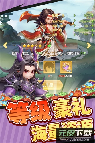 仙逆H50.1折手游截图3