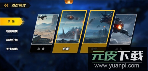 荣耀之争手游官方正版截图5