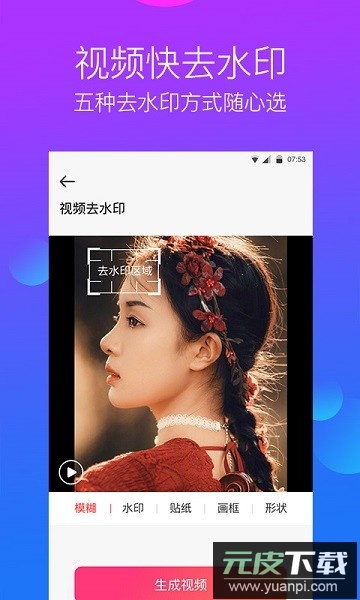水印工作室软件截图2