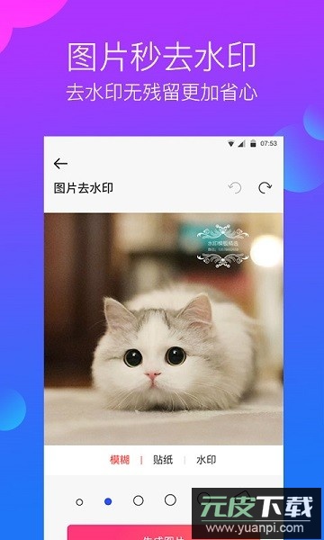 水印工作室软件截图3