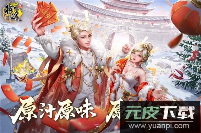 原始征途手游官方正版截图1
