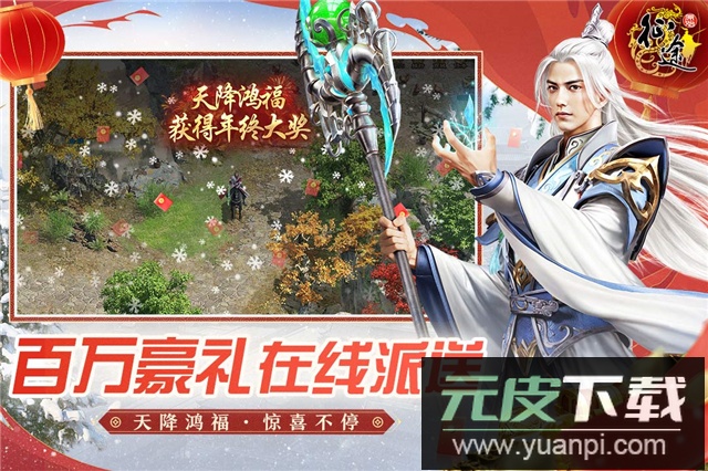 原始征途手游官方正版截图2