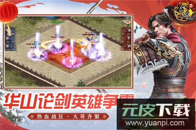 原始征途手游官方正版截图3