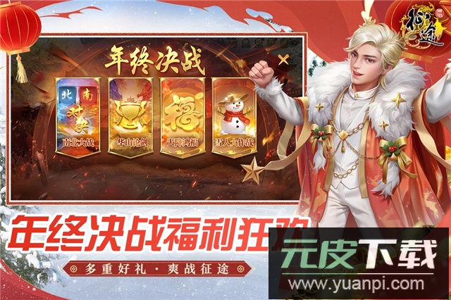 原始征途手游官方正版截图4