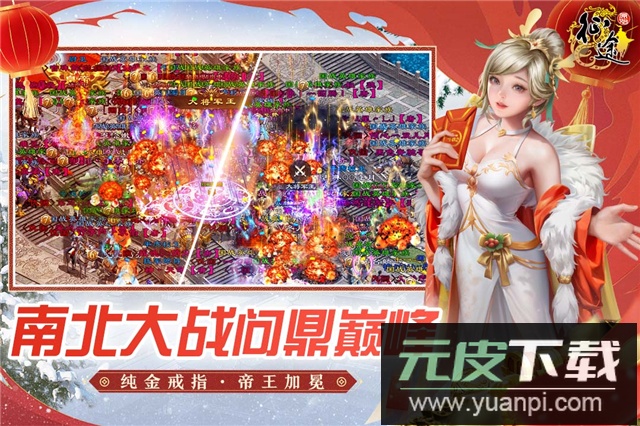 原始征途手游官方正版截图5