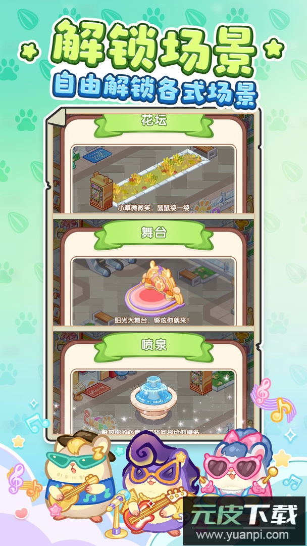 王牌店长官方正版截图1