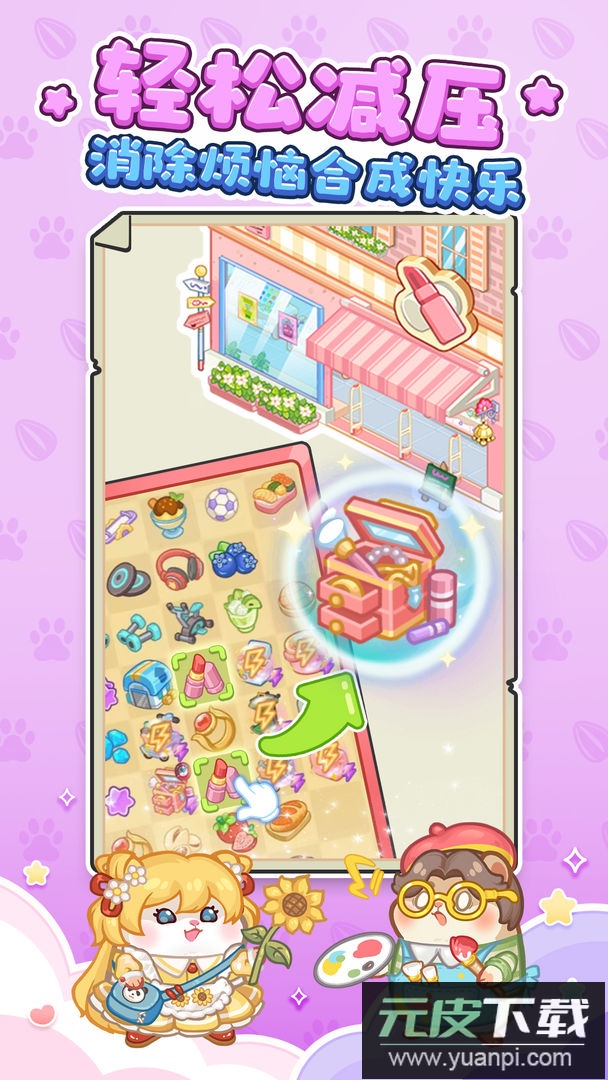 王牌店长官方正版截图2