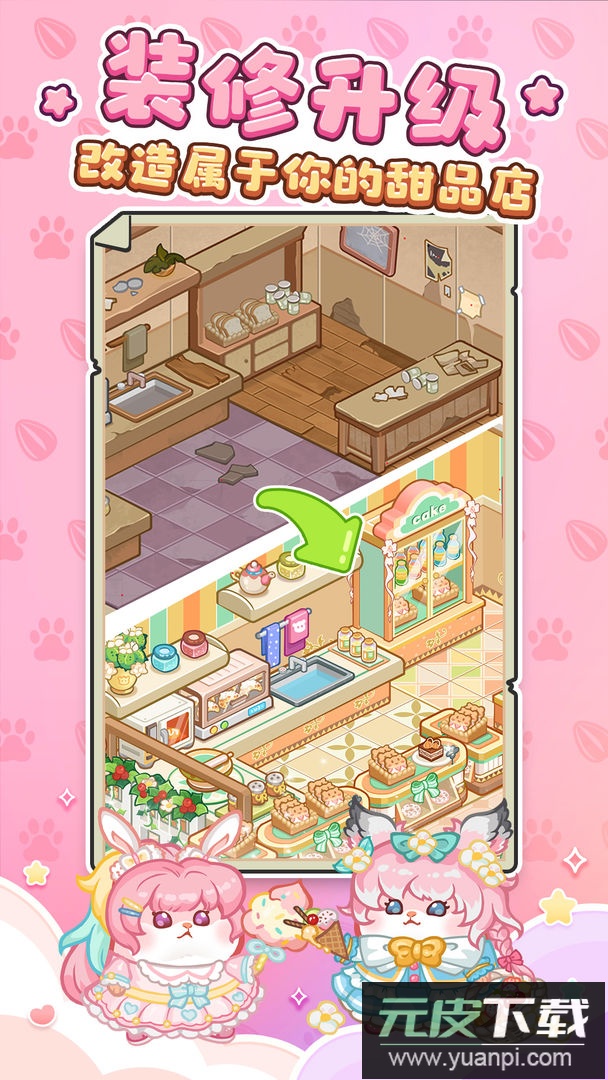 王牌店长官方正版截图3