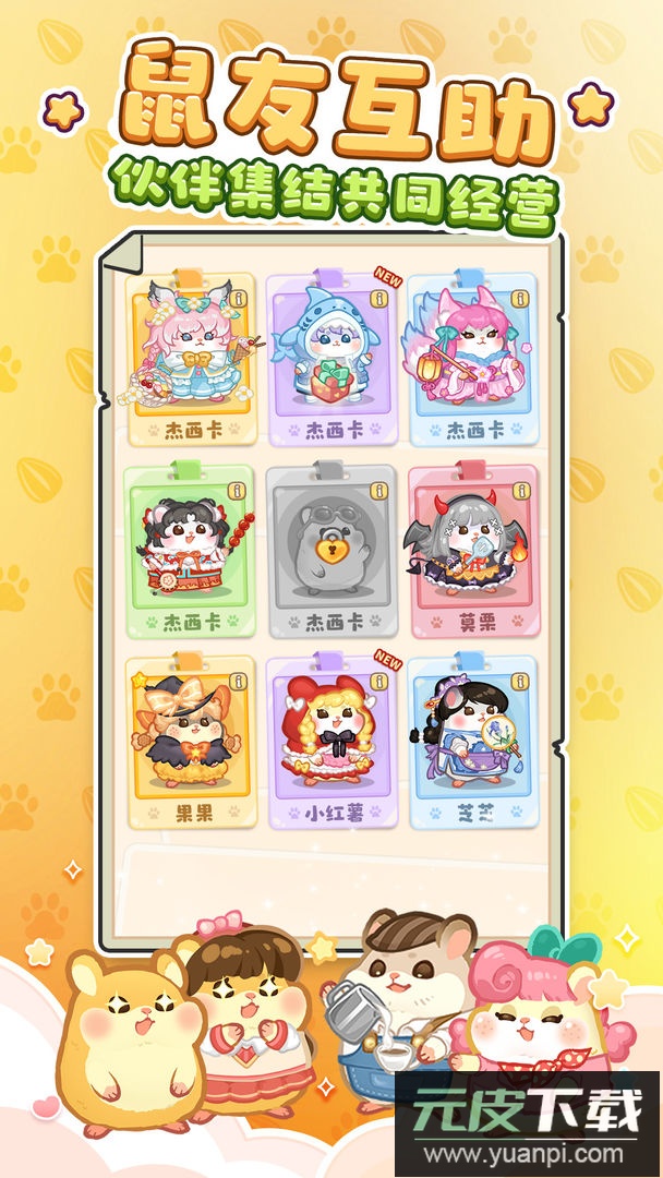 王牌店长官方正版截图4