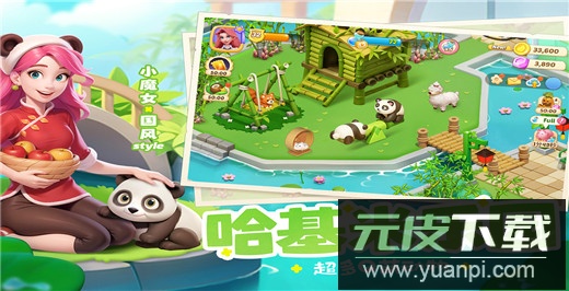 梦幻魔法屋游戏官方版截图4