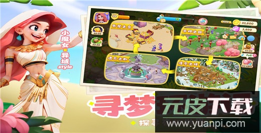 梦幻魔法屋无限能量版截图3