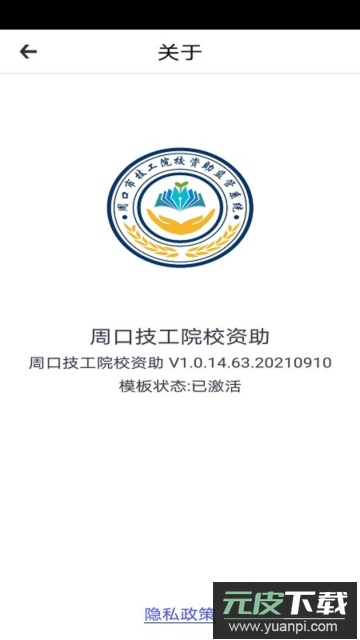 资助通技工版app最新安卓版截图1