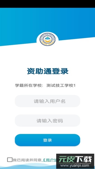 资助通技工版app最新安卓版截图2