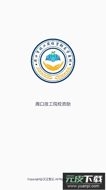 资助通技工版app最新安卓版截图4