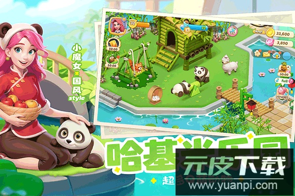 梦幻魔法屋华为版截图3