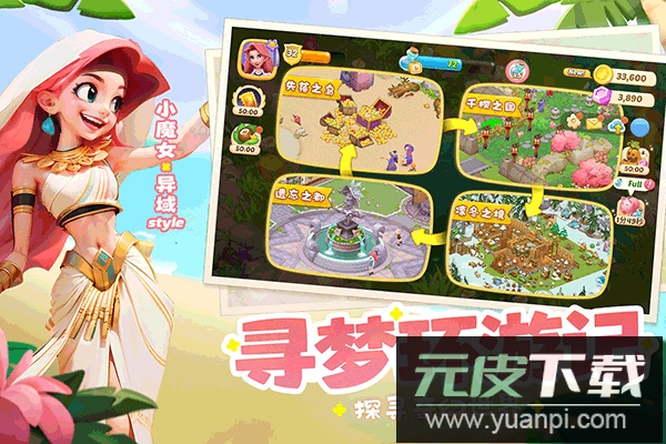 梦幻魔法屋华为版截图4