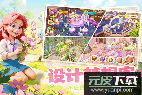 梦幻魔法屋华为版截图5