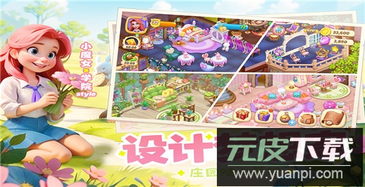 梦幻魔法屋vivo版截图1