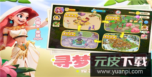 梦幻魔法屋vivo版截图5