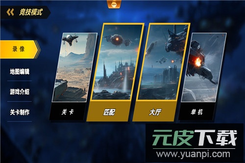 荣耀之争无限资源版截图1