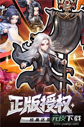 仙逆H5九游版截图1