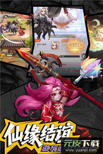 仙逆H5九游版截图2