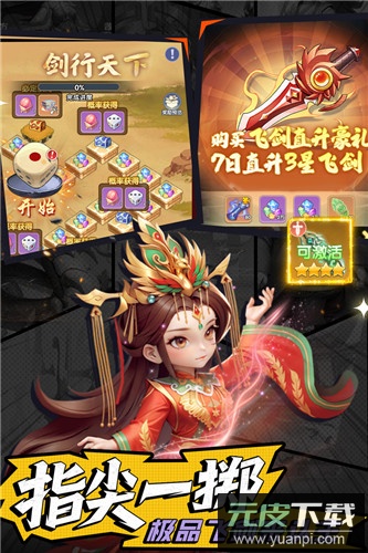 仙逆H5九游版截图3
