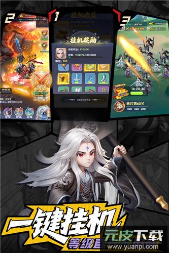 仙逆H5九游版截图4