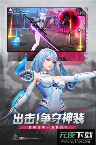 曙光计划手游最新版截图1