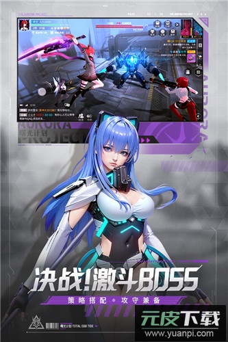 曙光计划手游最新版截图2