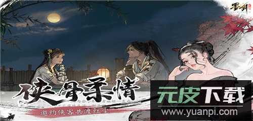 墨剑江湖九游版截图1