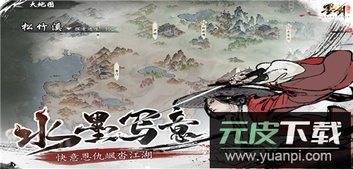墨剑江湖九游版截图3