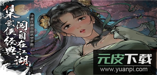 墨剑江湖九游版截图5