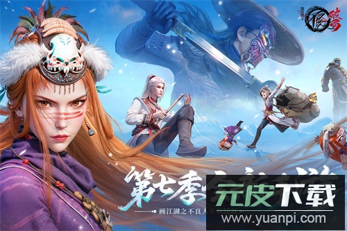 不良人破局0.1折截图1