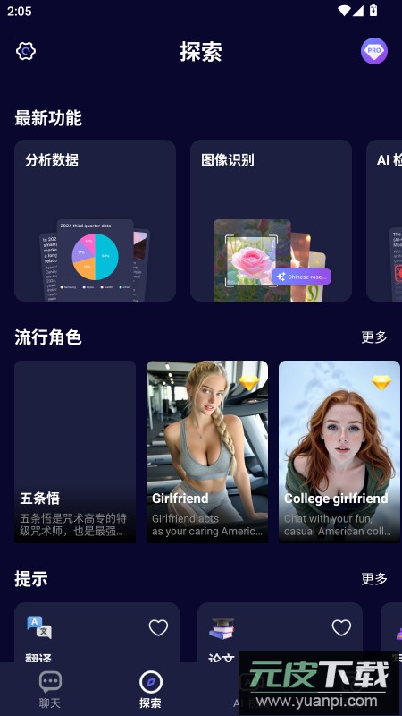 MateAI官方下载截图1