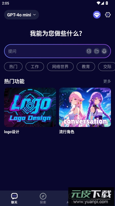 MateAI官方下载截图2