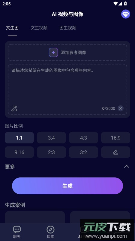 MateAI官方下载截图4