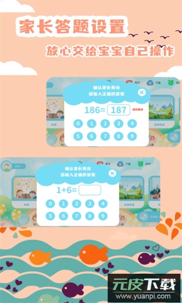 绘本故事app官方最新版截图4