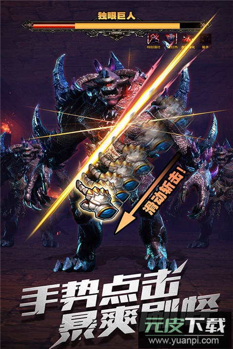 暗黑主宰0.1折版截图2