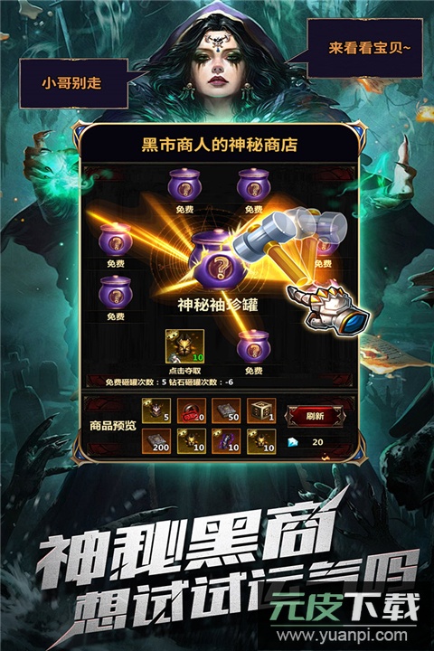 暗黑主宰0.1折版截图5