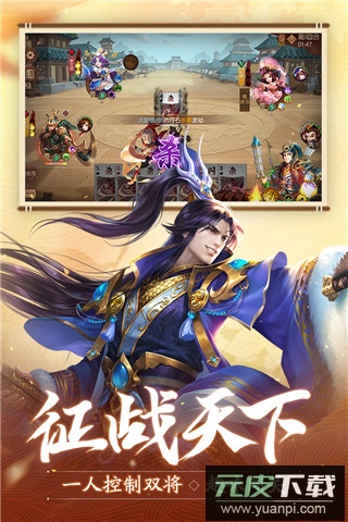 怒焰三国杀手游最新版截图1