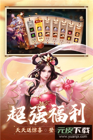 怒焰三国杀手游最新版截图2