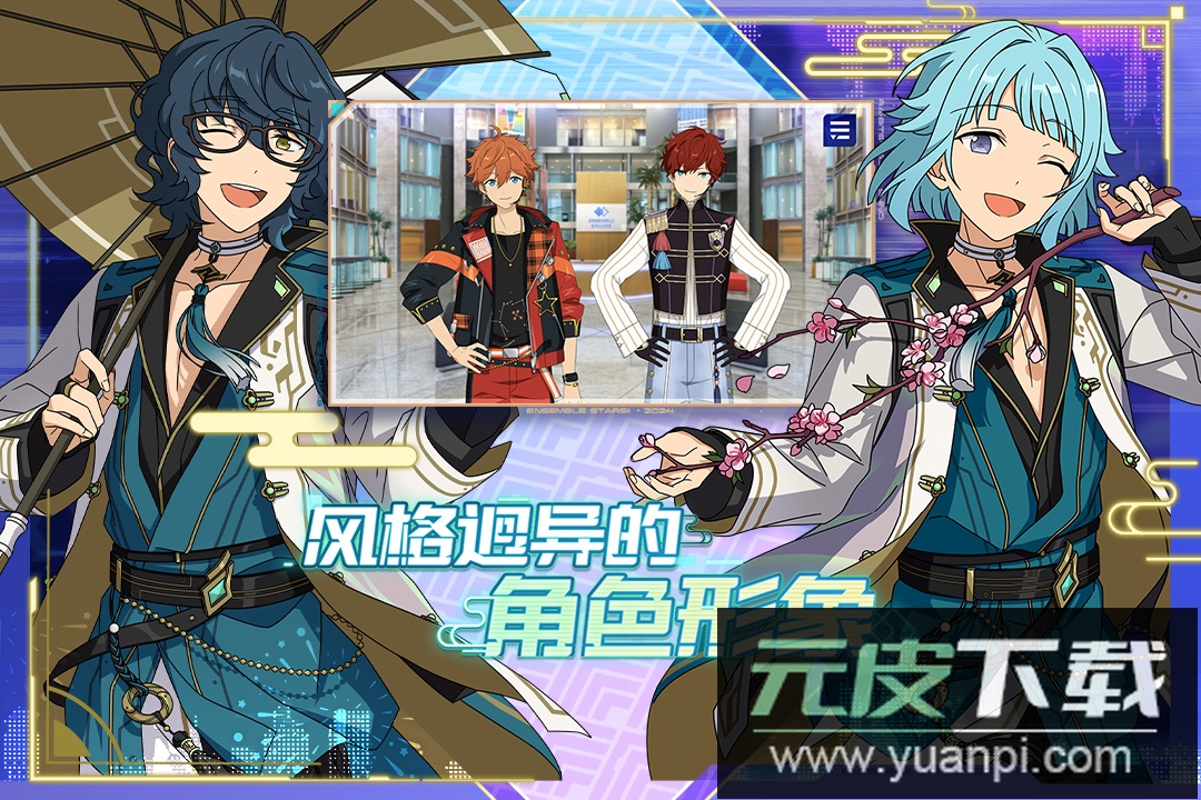 偶像梦幻祭2taptap版截图1