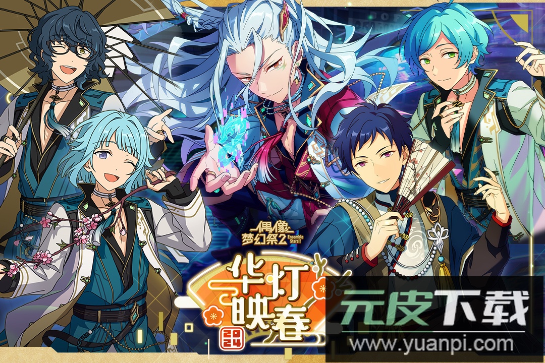 偶像梦幻祭2taptap版截图3